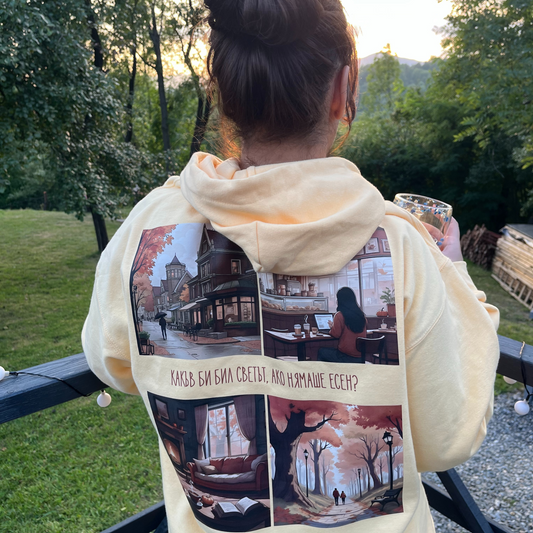 Суичър „Есенни истории“ 🍂