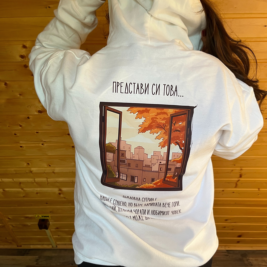 Суичър „Дъждовно утро“ 🌧️