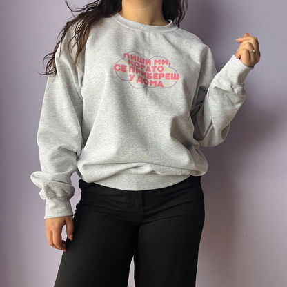 Блуза „Пиши ми“ ✨️