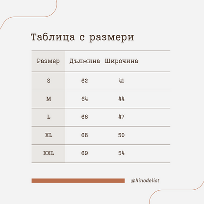 Тениска „ Ambiverting“