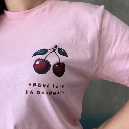 Тениска „Череши“