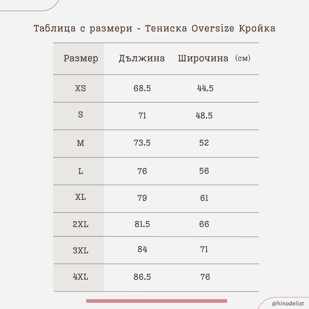 Тениска „Бански“