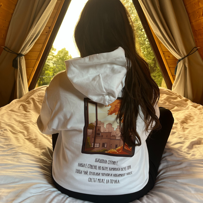 🏡 Кутия „Домашна терапия“ 🤎